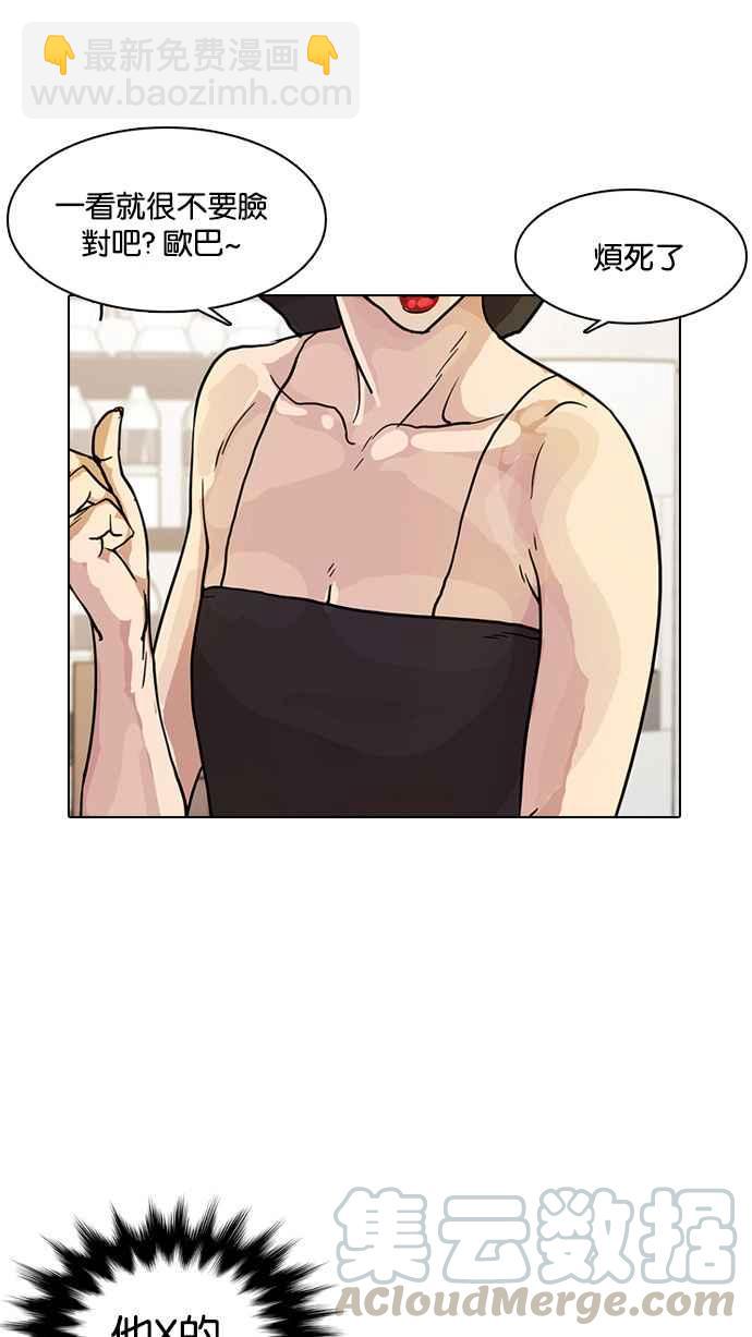 看臉時代 - [第11話] 犯罪現場 (1)(2/2) - 4