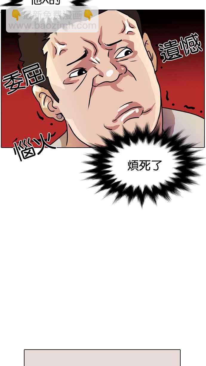 看臉時代 - [第11話] 犯罪現場 (1)(2/2) - 5