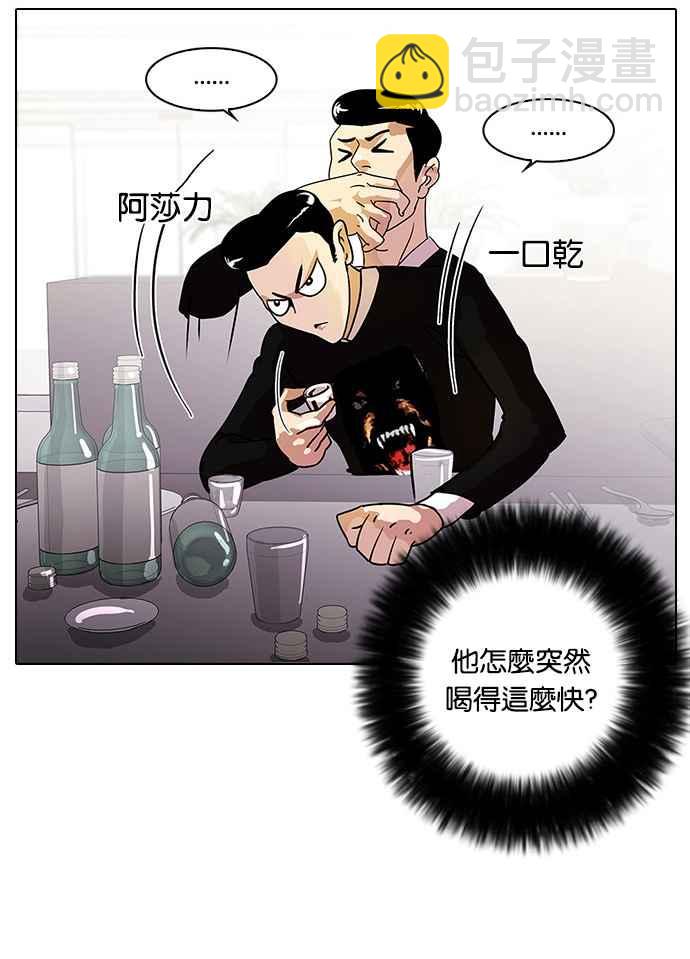 看臉時代 - [第11話] 犯罪現場 (1)(1/2) - 6