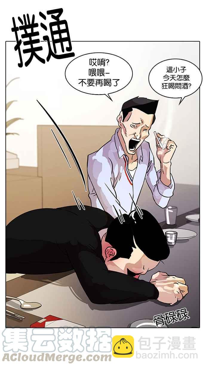 看臉時代 - [第11話] 犯罪現場 (1)(2/2) - 1