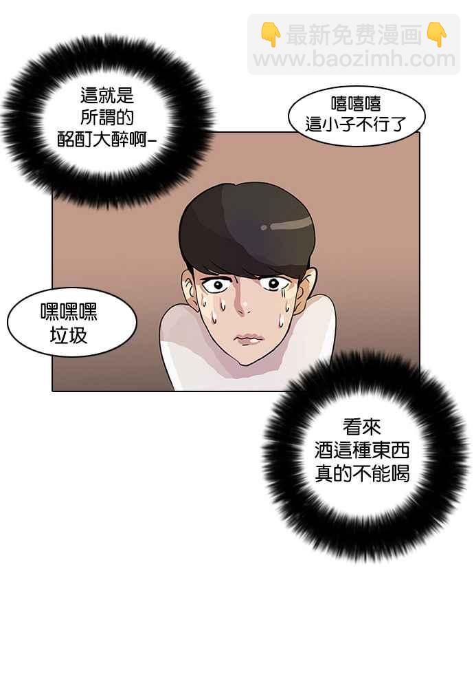 看臉時代 - [第11話] 犯罪現場 (1)(2/2) - 2