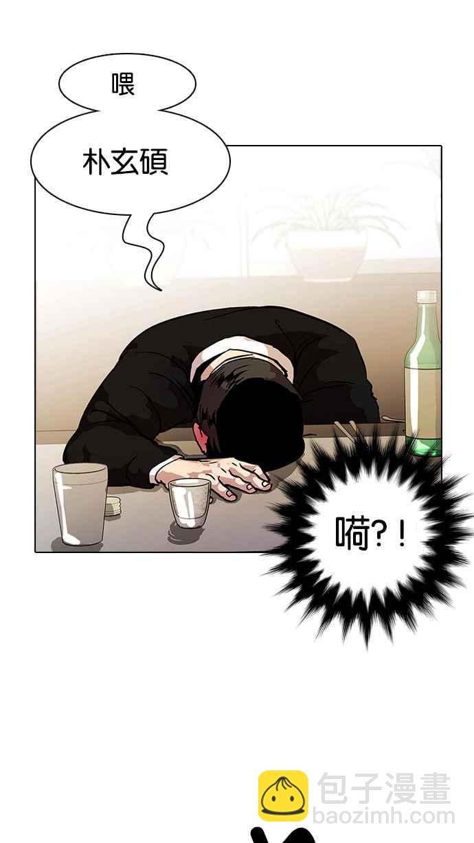 看臉時代 - [第11話] 犯罪現場 (1)(2/2) - 3