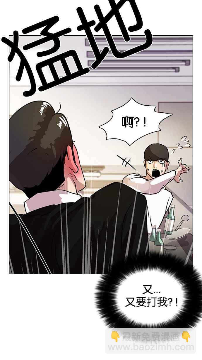 看臉時代 - [第11話] 犯罪現場 (1)(2/2) - 4