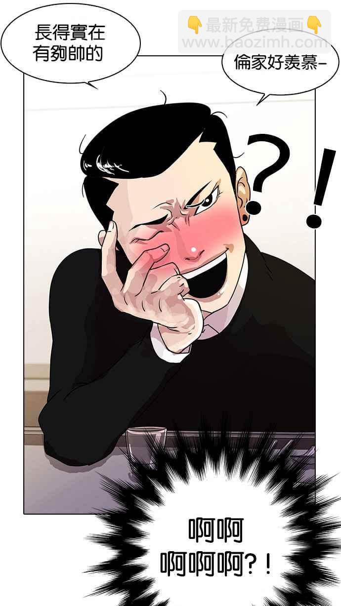 看臉時代 - [第11話] 犯罪現場 (1)(2/2) - 6