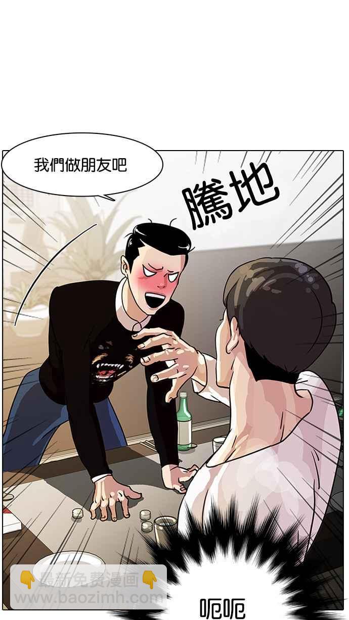 看臉時代 - [第11話] 犯罪現場 (1)(2/2) - 1