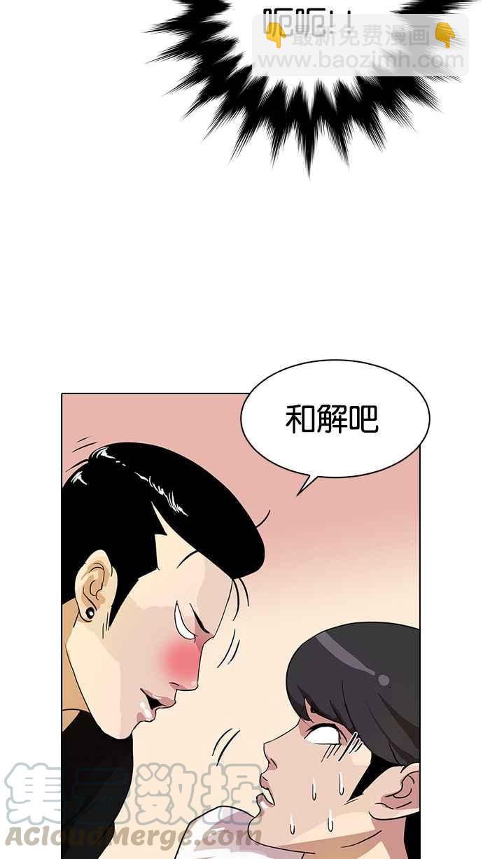 看臉時代 - [第11話] 犯罪現場 (1)(2/2) - 2