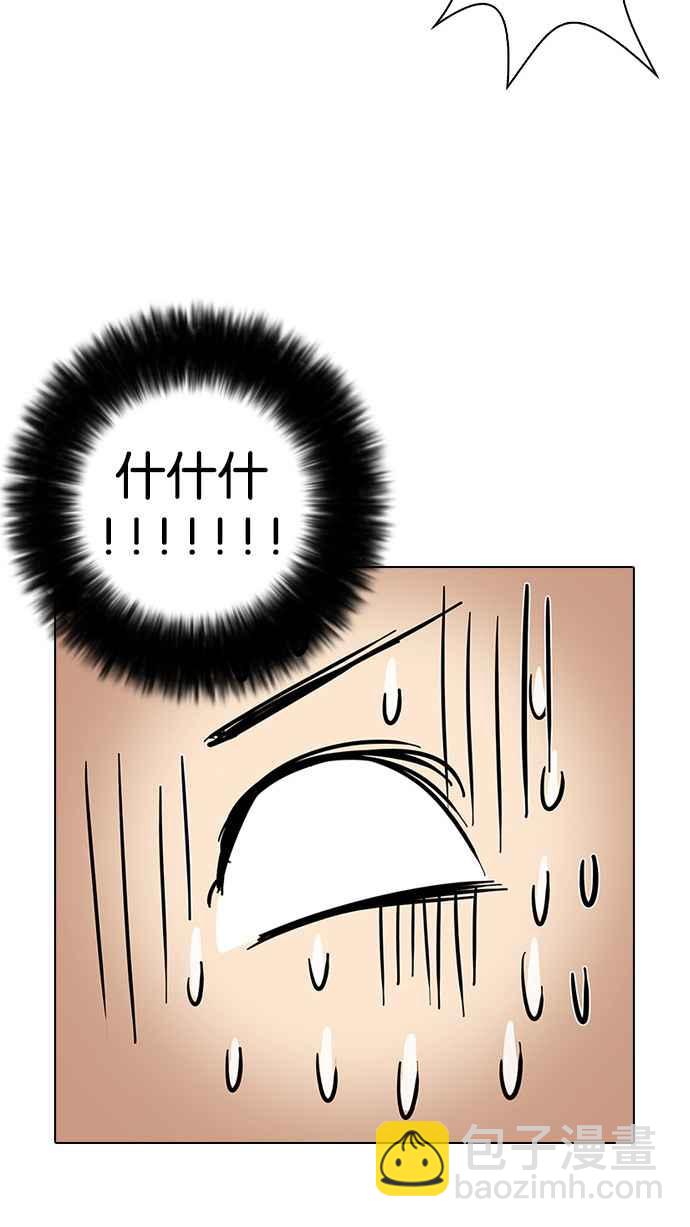 看臉時代 - [第11話] 犯罪現場 (1)(2/2) - 4