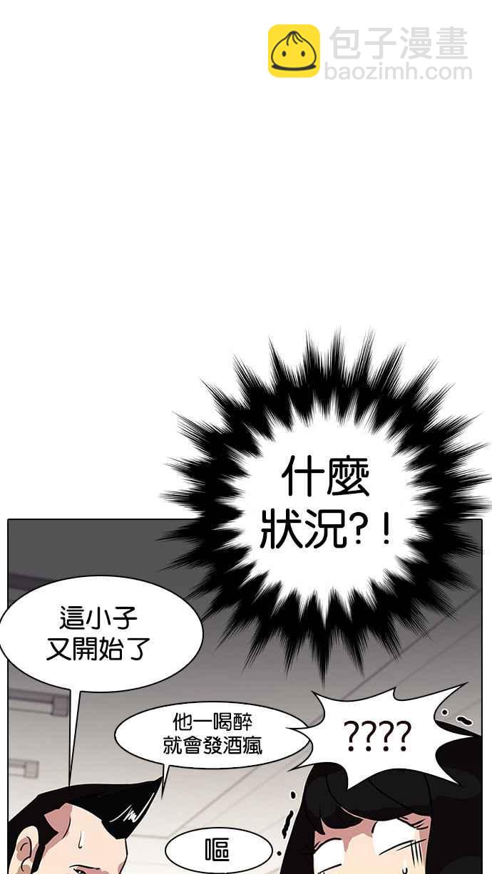 看臉時代 - [第11話] 犯罪現場 (1)(2/2) - 5