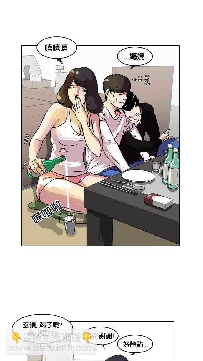 看臉時代 - [第11話] 犯罪現場 (1)(2/2) - 2