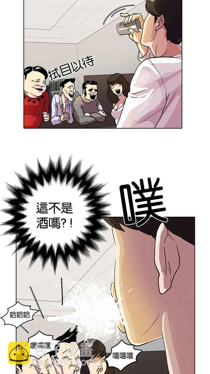 看臉時代 - [第11話] 犯罪現場 (1)(2/2) - 4