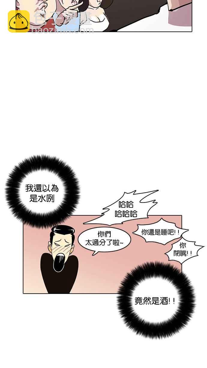 看臉時代 - [第11話] 犯罪現場 (1)(2/2) - 5