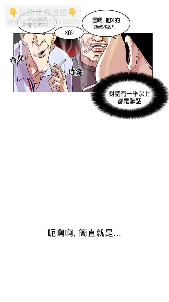 看臉時代 - [第11話] 犯罪現場 (1)(1/2) - 8