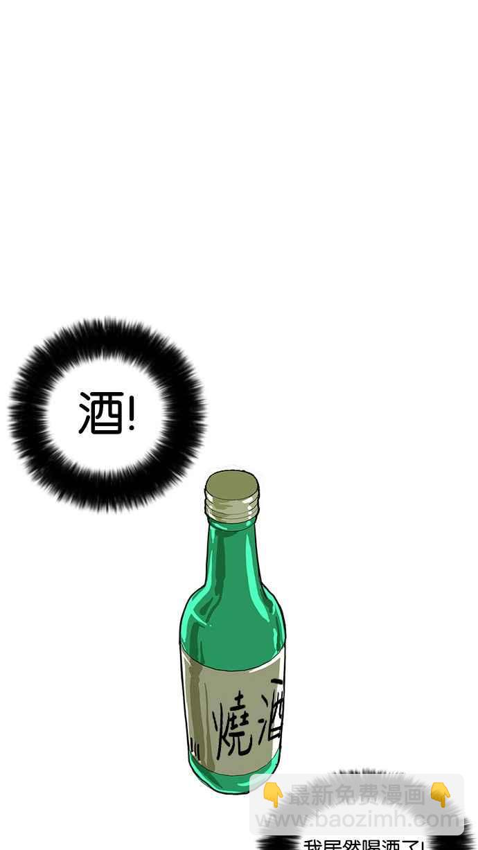 看臉時代 - [第11話] 犯罪現場 (1)(2/2) - 6