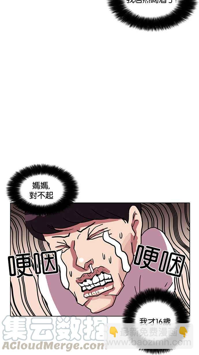 看臉時代 - [第11話] 犯罪現場 (1)(2/2) - 7