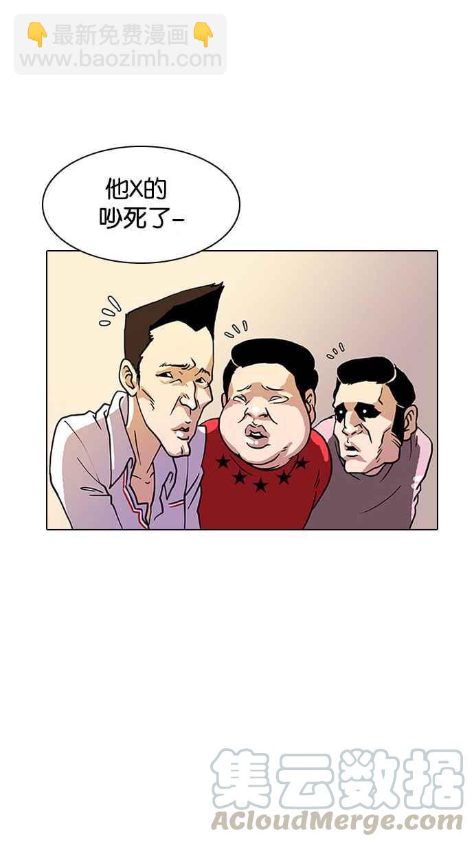 看臉時代 - [第11話] 犯罪現場 (1)(2/2) - 4