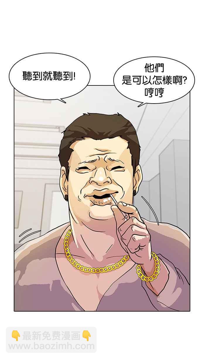 看臉時代 - [第11話] 犯罪現場 (1)(2/2) - 6