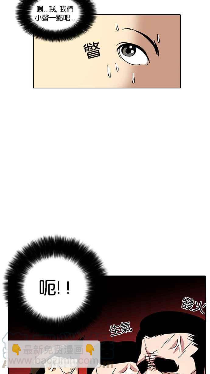 看臉時代 - [第11話] 犯罪現場 (1)(2/2) - 1