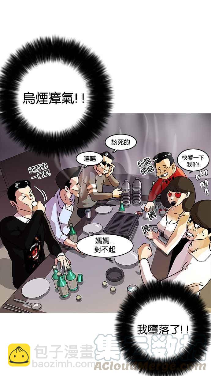 看臉時代 - [第11話] 犯罪現場 (1)(1/2) - 1