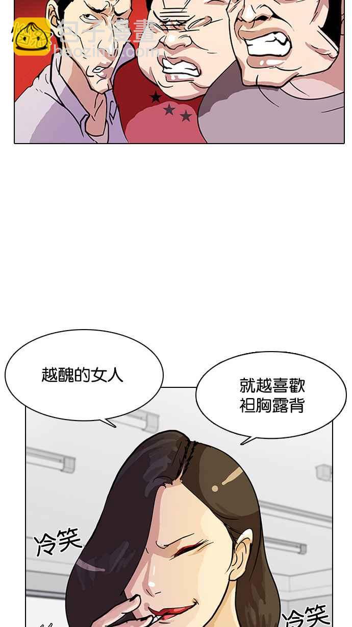 看臉時代 - [第11話] 犯罪現場 (1)(2/2) - 2