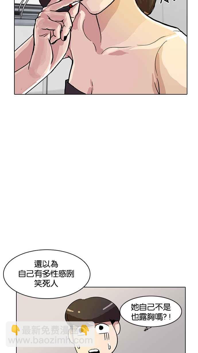 看臉時代 - [第11話] 犯罪現場 (1)(2/2) - 3