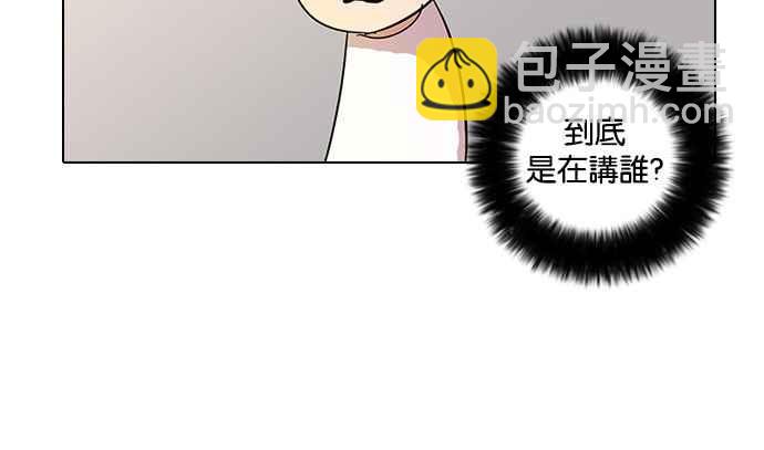 看臉時代 - [第11話] 犯罪現場 (1)(2/2) - 4