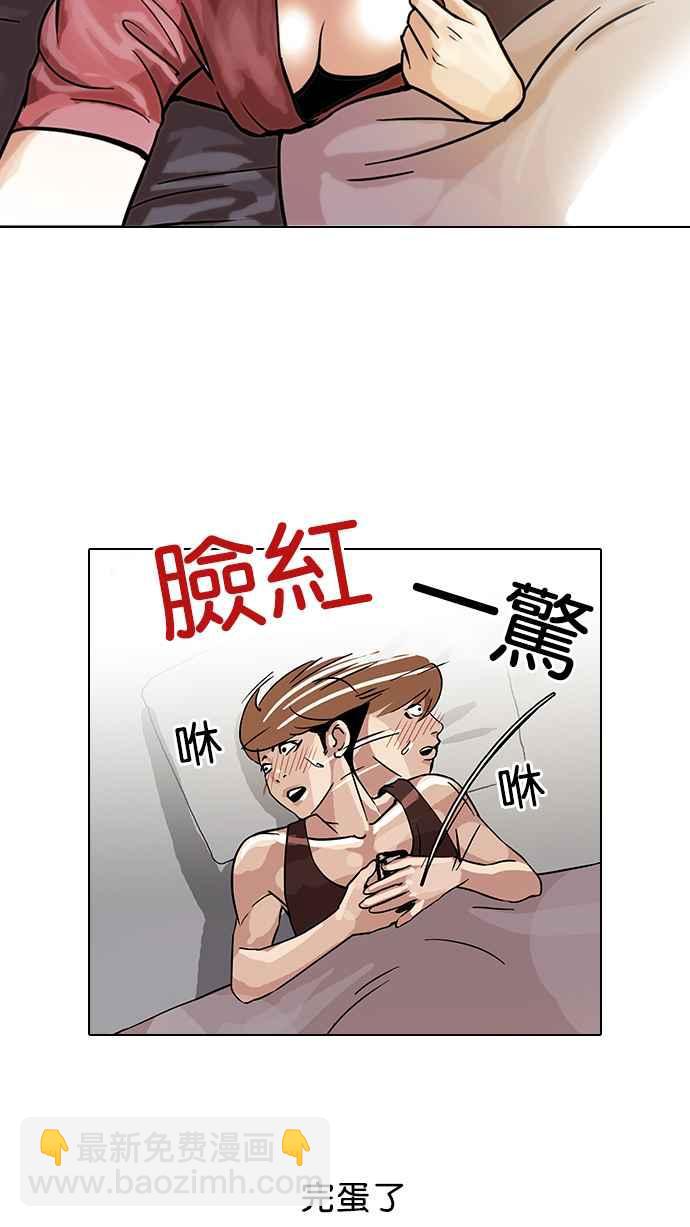 看臉時代 - [第101話] PTJ娛樂有限公司 (6)(1/2) - 2