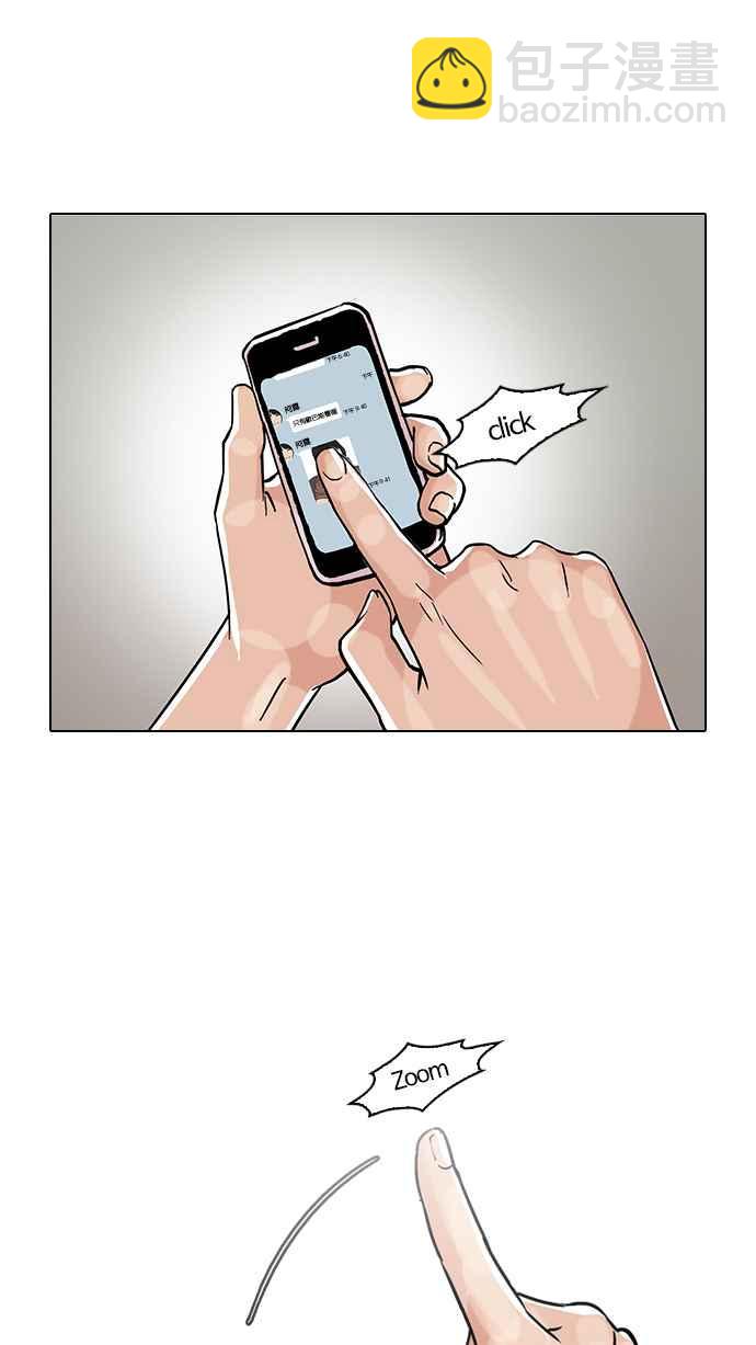 看臉時代 - [第101話] PTJ娛樂有限公司 (6)(1/2) - 3