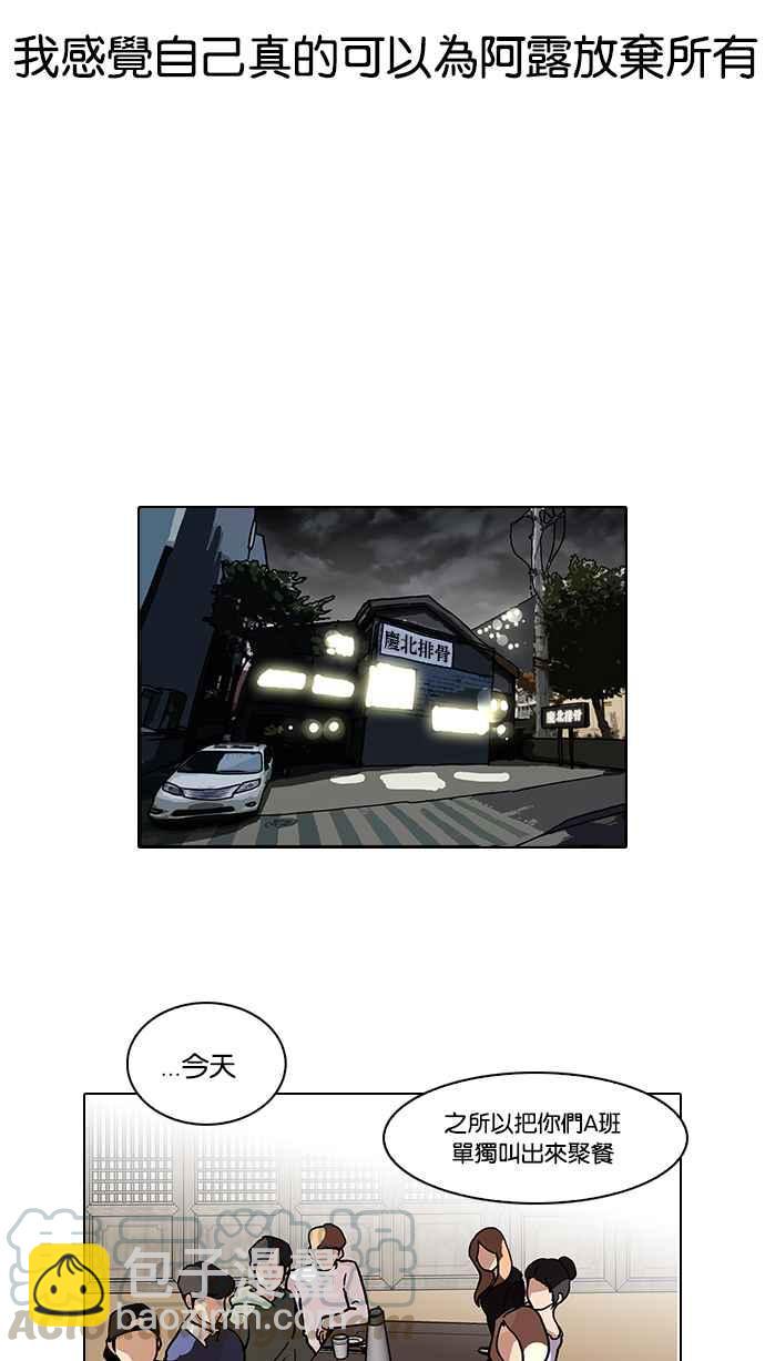 看臉時代 - [第101話] PTJ娛樂有限公司 (6)(1/2) - 5