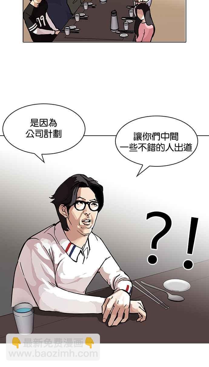 看臉時代 - [第101話] PTJ娛樂有限公司 (6)(1/2) - 6