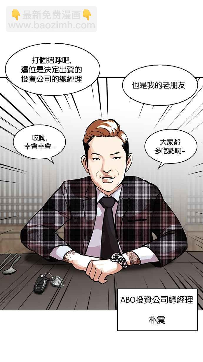 看臉時代 - [第101話] PTJ娛樂有限公司 (6)(1/2) - 7