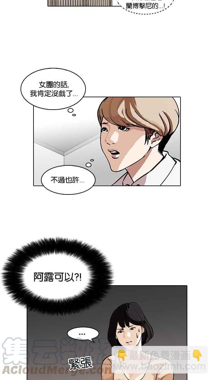 看臉時代 - [第101話] PTJ娛樂有限公司 (6)(1/2) - 1