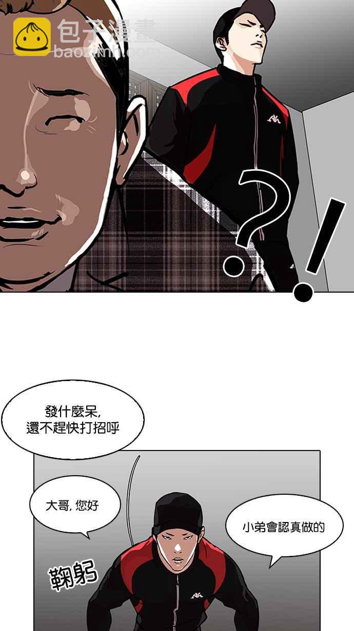 看臉時代 - [第101話] PTJ娛樂有限公司 (6)(1/2) - 3