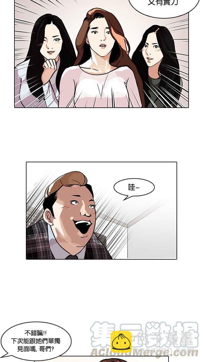 看臉時代 - [第101話] PTJ娛樂有限公司 (6)(1/2) - 5