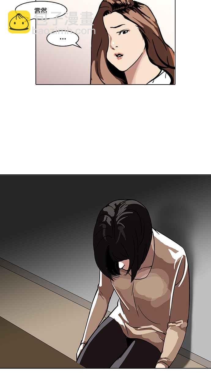 看臉時代 - [第101話] PTJ娛樂有限公司 (6)(1/2) - 6