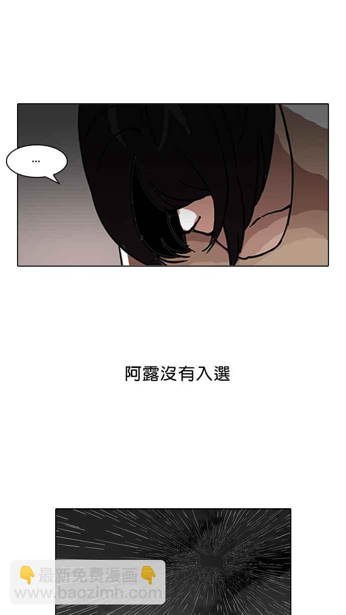 看臉時代 - [第101話] PTJ娛樂有限公司 (6)(1/2) - 7