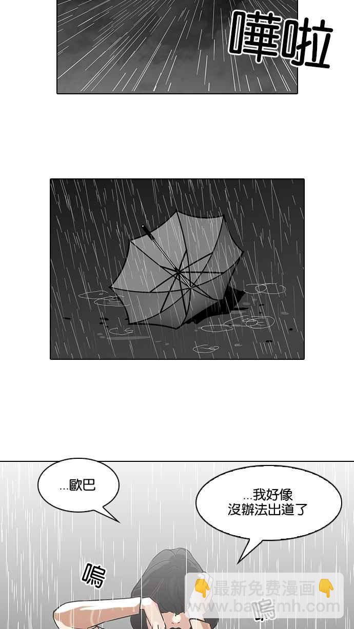 看臉時代 - [第101話] PTJ娛樂有限公司 (6)(1/2) - 8