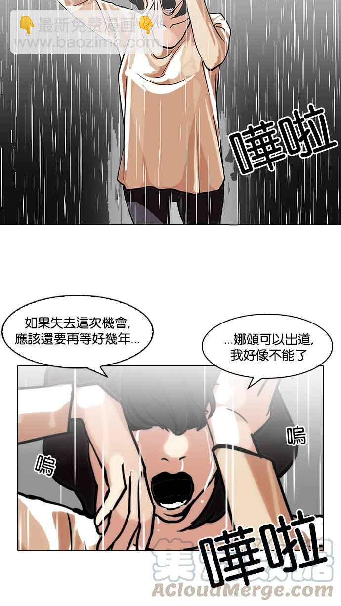 看臉時代 - [第101話] PTJ娛樂有限公司 (6)(1/2) - 1