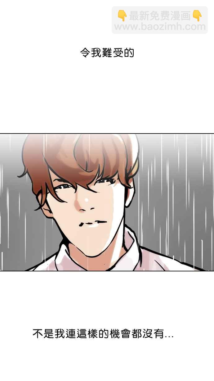 看臉時代 - [第101話] PTJ娛樂有限公司 (6)(1/2) - 3