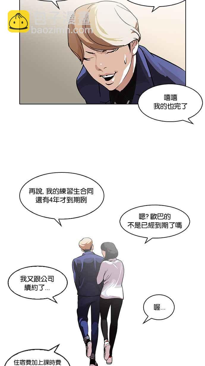 看臉時代 - [第101話] PTJ娛樂有限公司 (6)(1/2) - 3