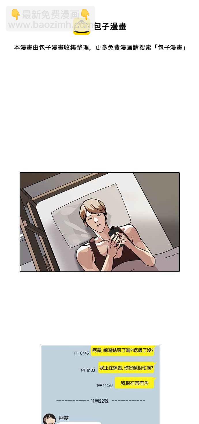 看臉時代 - [第101話] PTJ娛樂有限公司 (6)(1/2) - 6