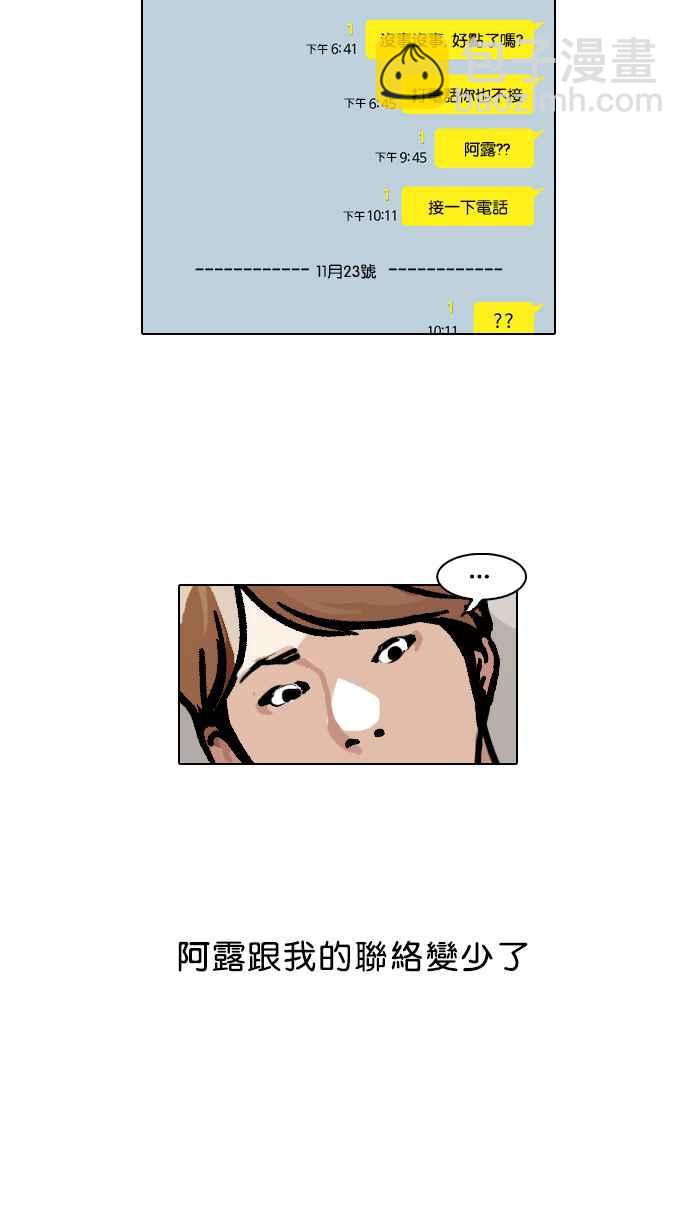 看臉時代 - [第101話] PTJ娛樂有限公司 (6)(1/2) - 7