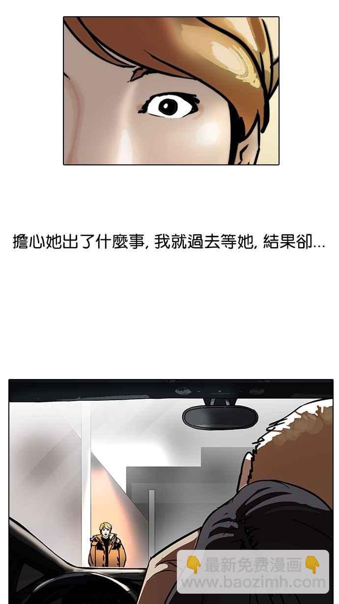 看臉時代 - [第101話] PTJ娛樂有限公司 (6)(1/2) - 8