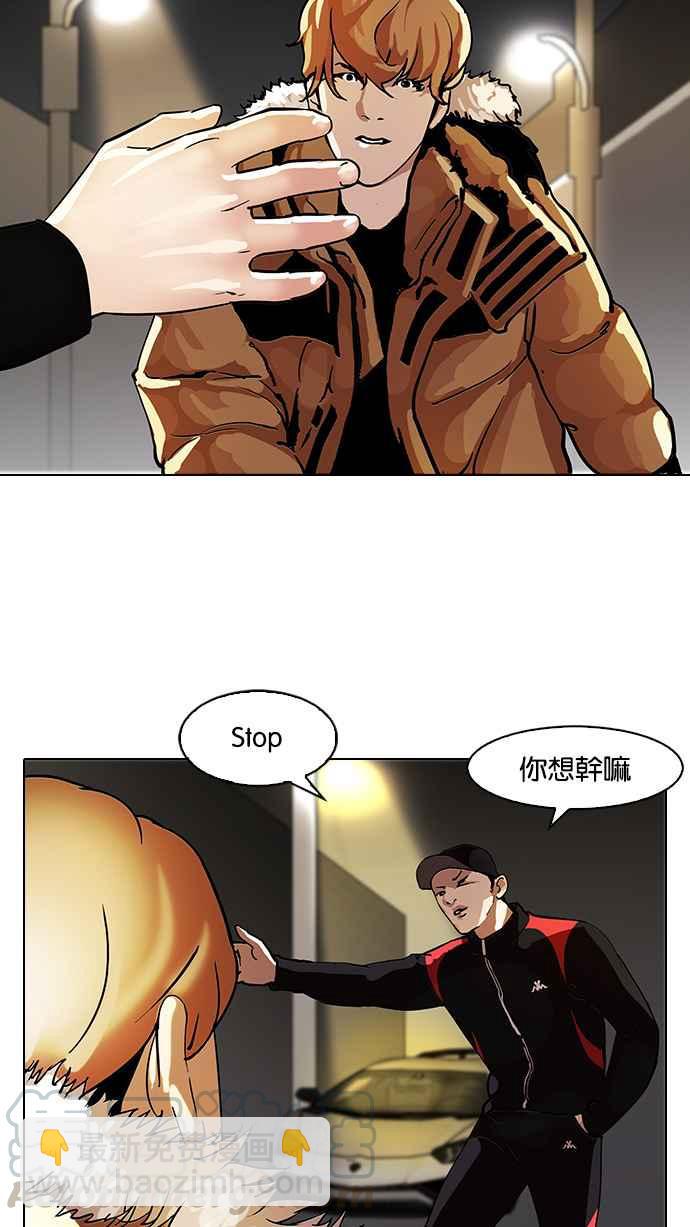 看臉時代 - [第101話] PTJ娛樂有限公司 (6)(1/2) - 5