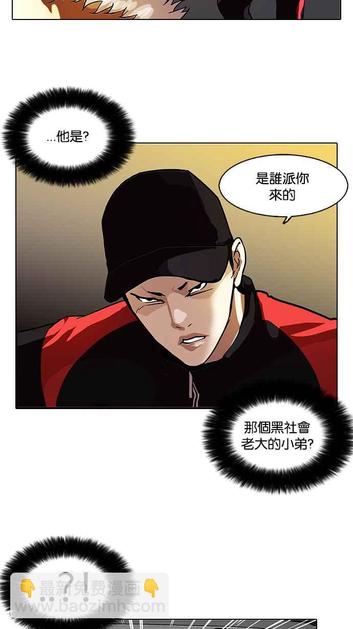 看臉時代 - [第101話] PTJ娛樂有限公司 (6)(1/2) - 6