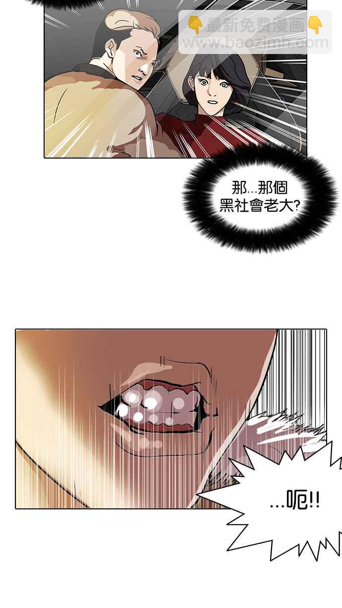 看臉時代 - [第101話] PTJ娛樂有限公司 (6)(1/2) - 7