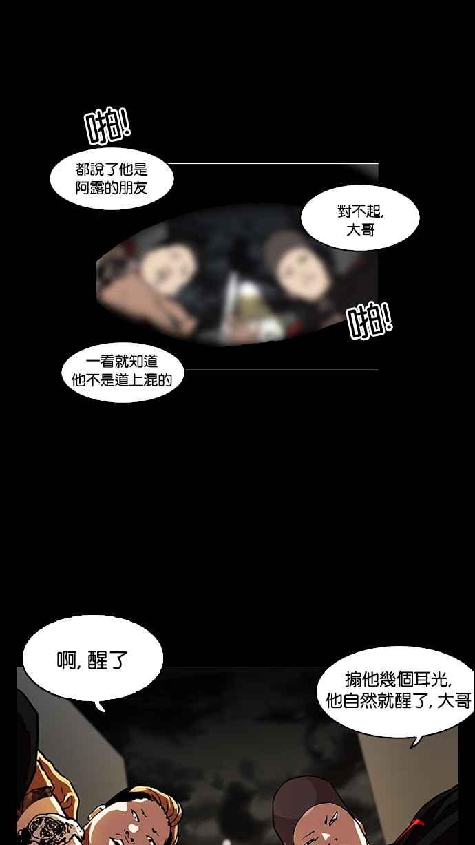 看臉時代 - [第101話] PTJ娛樂有限公司 (6)(1/2) - 2