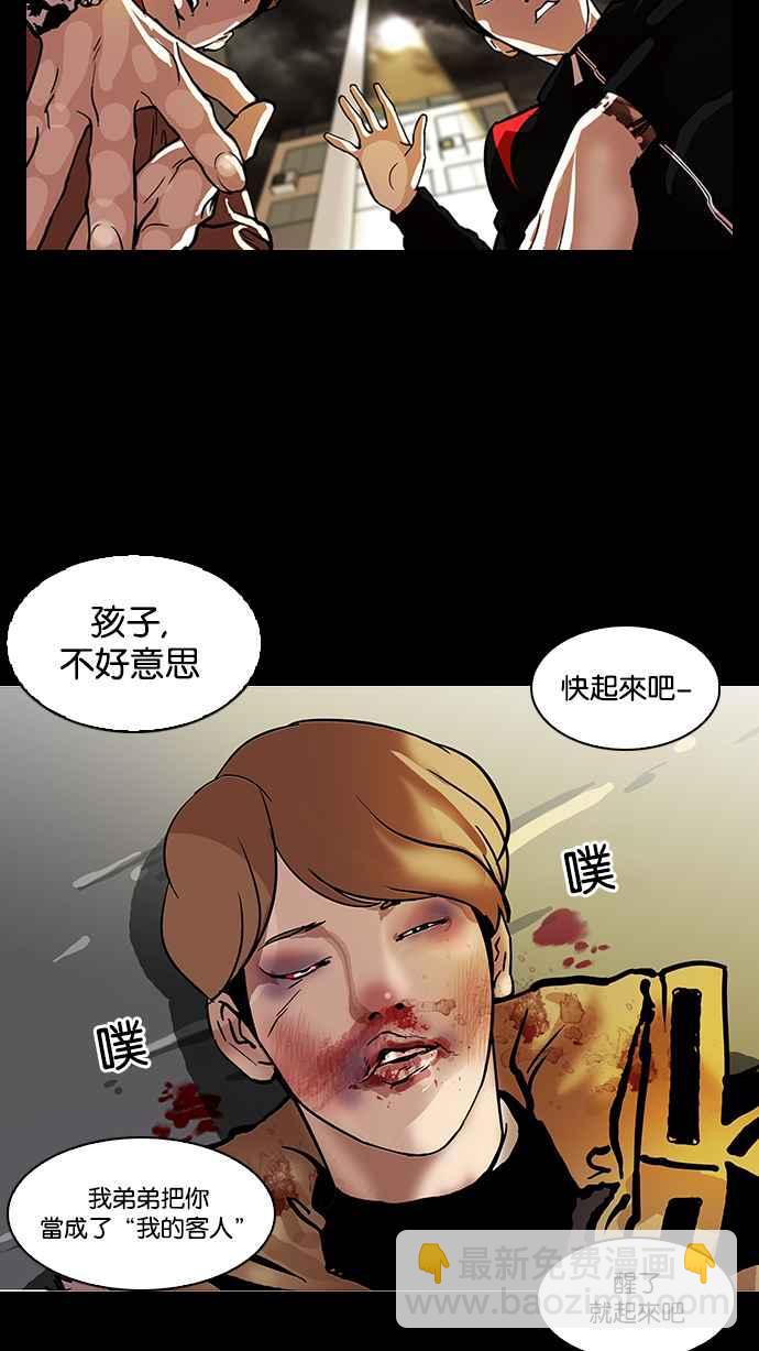 看臉時代 - [第101話] PTJ娛樂有限公司 (6)(1/2) - 3