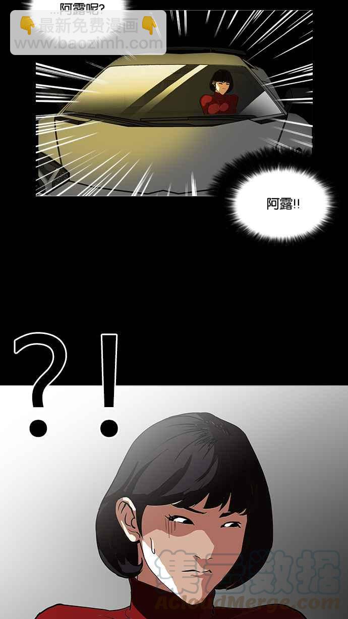 看臉時代 - [第101話] PTJ娛樂有限公司 (6)(1/2) - 5