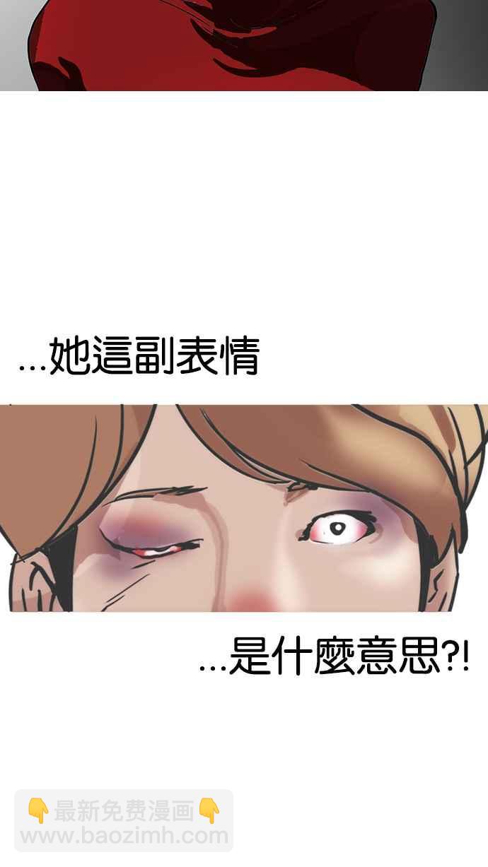 看臉時代 - [第101話] PTJ娛樂有限公司 (6)(1/2) - 6