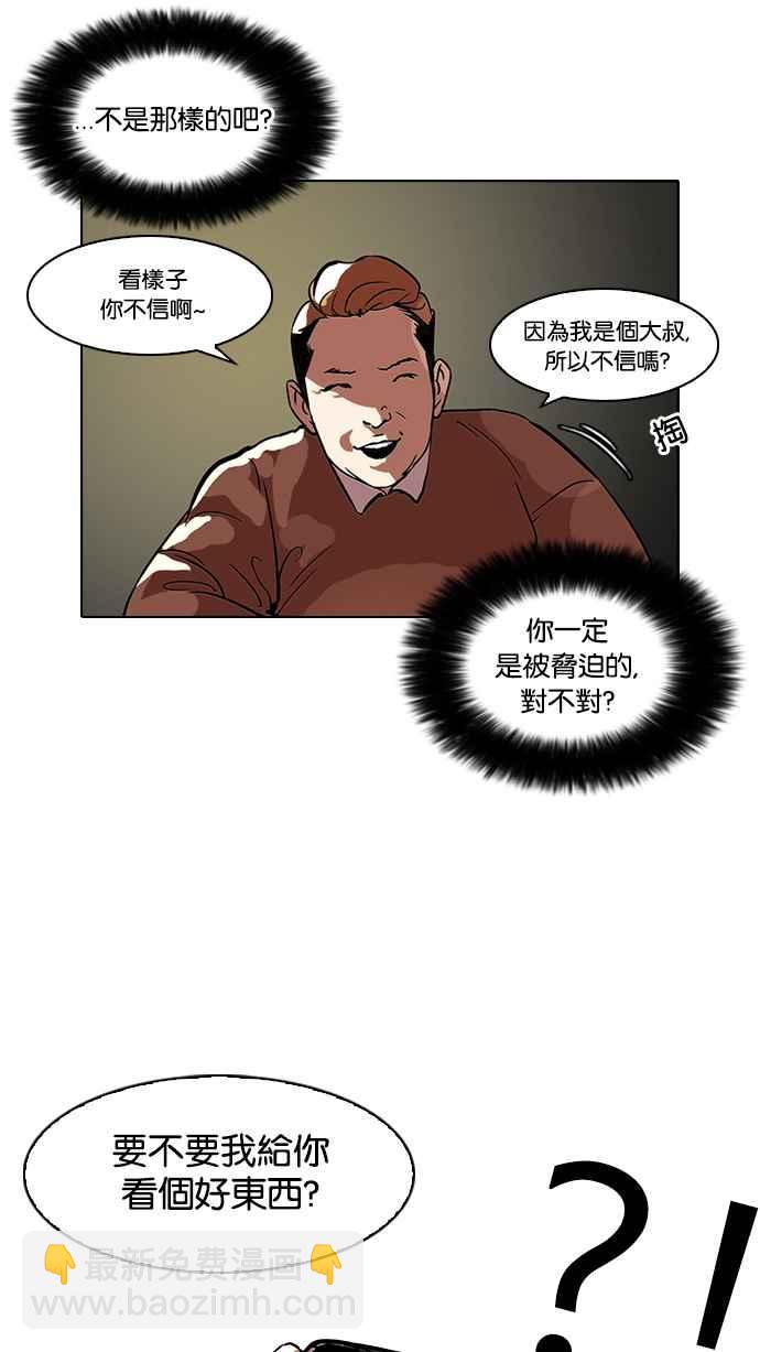 看臉時代 - [第101話] PTJ娛樂有限公司 (6)(1/2) - 7